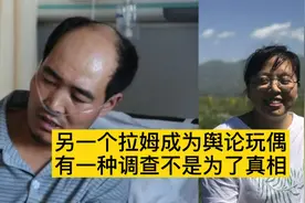 马金瑜，一个受过高等教育的女记者， 为何还持续这么久被家暴？视频封面