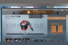 明日之后：头盔护甲图谱升6，能多挨一喷了！