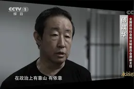 傅政华 张新起出镜忏悔  《永远吹冲锋号》 第一集《第二个答案》视频封面