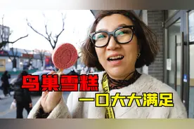 雪糕还得说是中街大果 咬一口幸福感飙升视频封面