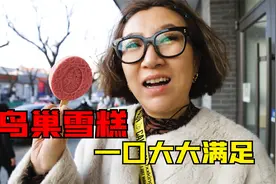 雪糕还得说是中街大果 咬一口幸福感飙升视频封面