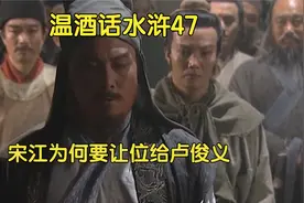 卢俊义家是北京的五代富豪，李固一个下人为何能霸占他的家产？