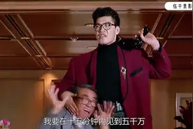 电影：大傻哥真是嚣张，出狱第一件事就是带着兄弟打劫百亿富翁视频封面