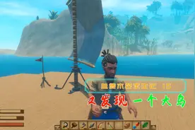 又发现一个大岛|血舞木筏求生记15视频封面