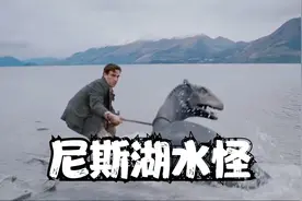 《尼斯湖水怪》配音版视频封面