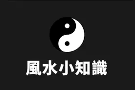 俗话说床头背门是非小人多，看看大师怎么化解视频封面