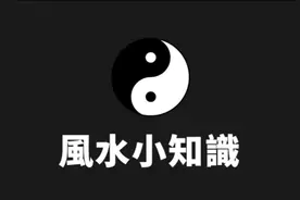 俗话说床头背门是非小人多，看看大师怎么化解视频封面