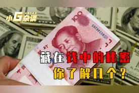 1公斤黄金和10公斤人民币，到底哪个更值钱？隐藏在钱币中的秘密