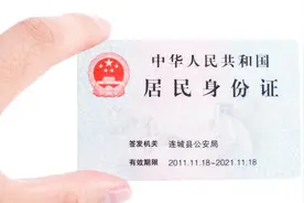 身份证被盗用了，教你简单一招，让你的身份证永不被有心人利用！视频封面