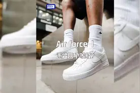 快翻翻鞋盒看看你的AF1是什么等级？视频封面