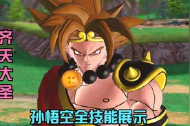 七龙珠：齐天大圣孙悟空全技能展示，变身超赛神，切换技能视频封面