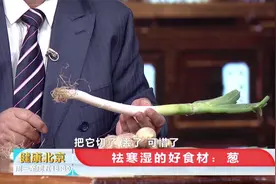 中医眼中的葱浑身是宝，连葱须都有妙用！除了祛寒还有顺气的作用视频封面