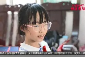 小闲置大温暖：“不睡午觉的孩子”备受关注 湘琼两地联动献爱心视频封面