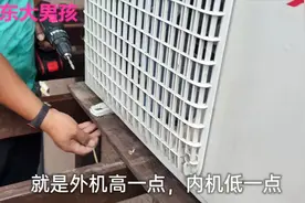 安装空调外机高内机低有影响吗？又该如何安装？看小伙怎么做的