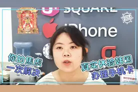 [Vlog] 韩国留学生活｜留学生办理手机卡体验视频封面