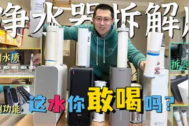 净水器怎么选，四款即热型测评，凭良心推荐视频封面