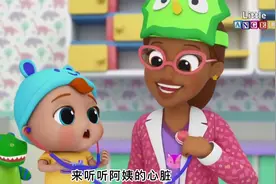 宝贝和小恐龙一起去体检，要注意健康哦视频封面
