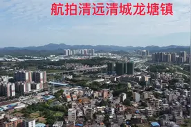 航拍最靠近清远市区的乡镇龙塘镇，是清远市第一强的乡镇？视频封面