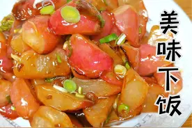 冬吃萝卜怎么做好吃？毫无保留奉上这道烧小萝卜，绝对美味超下饭