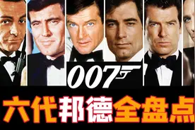 电影最TOP：一口气看完《007》系列（24部正传+2部外传）视频封面