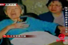 于凤至晚年照曝光!坐轮椅要给丈夫祝90大寿,可惜造化弄人!视频封面