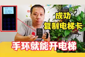 利用小米手环5的NFC功能，模拟电梯卡和门禁卡，绕过物业省钱省事