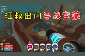 史莱姆牧场27：江叔出门寻找宝藏，没想到宝藏还没解锁