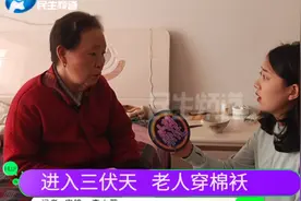七旬老人莫名患“怪”病，三伏天穿着棉袄抱着暖水袋还怕冷视频封面