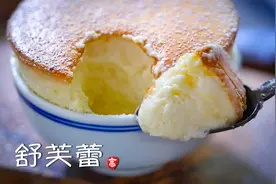 【小高姐】舒芙蕾