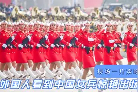 五国女兵风采对比,外国人看到中国女兵惊艳出场，观众激动坏了视频封面