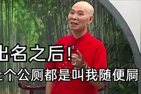 李伯清：那阵子公厕收两毛，人家都是李老师来了得嘛，随便屙嘛！视频封面