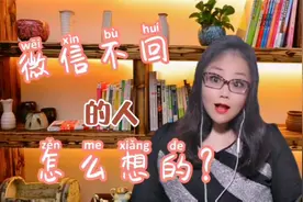 发微信不回的人什么心理？
