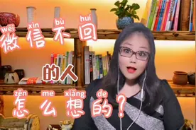 发微信不回的人什么心理？