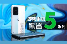 「科技美学测评」黑鲨5/5 Pro系列单机详细测评体验视频封面