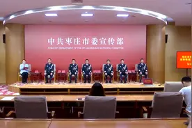 枣庄市全国公安系统英雄模范立功集体代表记者见面会（全程）视频封面