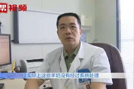 女子反复发烧，检查发现感染布鲁氏菌，医生：喝现挤羊奶导致