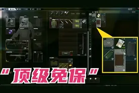 什么是顶级“免保”，一把血赚百万？