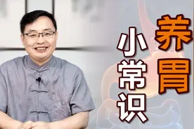 养胃有妙招，盲目保养效果不增反降，今天教一招，简单好用见效快