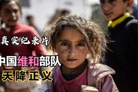 艰难紧急救援：三次迂回执行任务，彰显中国军人本色！纪录片视频封面