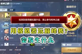 CFM：用模拟器玩巅峰赛会发生什么？视频封面
