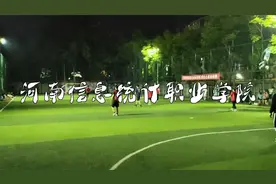 河南信息统计职业学院单招专业及规则视频封面