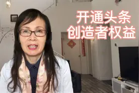 开通头条创作者权益，详细步骤，自媒体新手必看视频封面