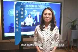旅游管理 | 2022年北京自主招生专业推介视频封面