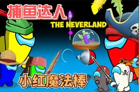 内鬼海盗军团抢夺太空人魔法军团宝藏 太空人反击 海盗竟在看戏