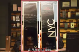 雅顿第五大道系列鉴别(三)限量版假货不多