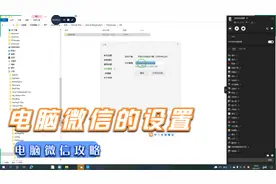 电脑微信的设置视频封面
