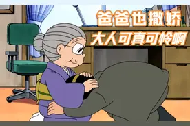 哆啦A梦：大雄爸爸在公司受到欺负， 在妈妈怀里哭泣，这集很感人视频封面