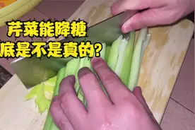 控糖记录第134天：芹菜是否能降糖？我吃了一盘血糖变化有点大！视频封面