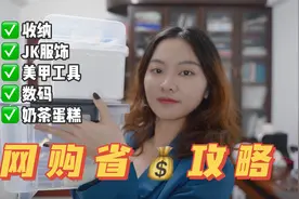 网购省钱攻略！换关键词搜索立省一套房，别再被粉红税掏空钱包！视频封面