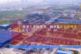 2021《安全生产法》宣贯视频（上）视频封面